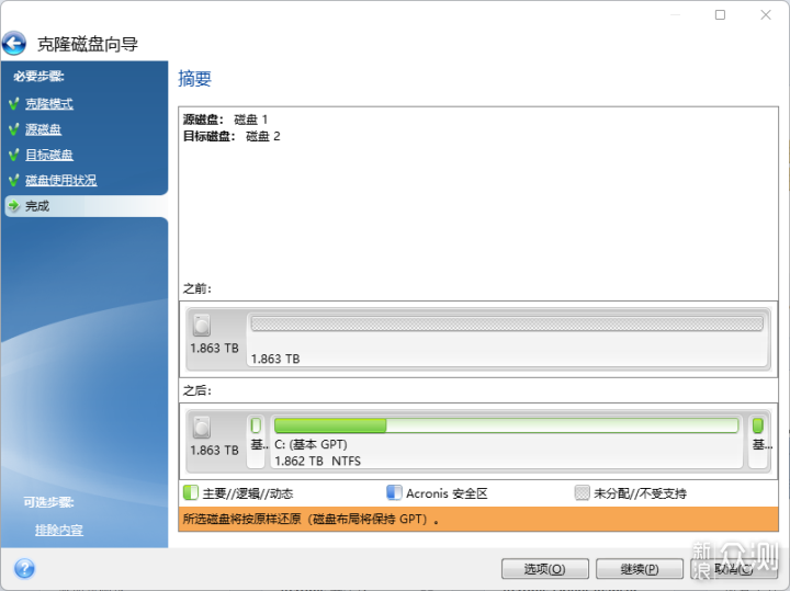 小白也能一次學會的升級SSD+系統遷移教程_新浪眾測