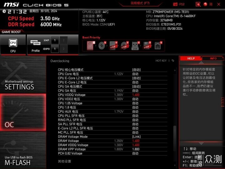 超頻悍將,微星首款MATX規格Z790到底長什麼樣!_新浪眾測