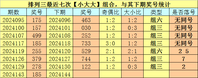 中国足球彩票胜负彩24062期澳盘最新赔率(04.17)
