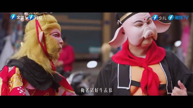 莆田自己拍的互联网版《新西游记》来了！助力《未成年人网络保护条例》普法！