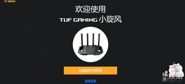 更便宜的WiFi7來了，TUF小旋風 路由器只要499_新浪眾測