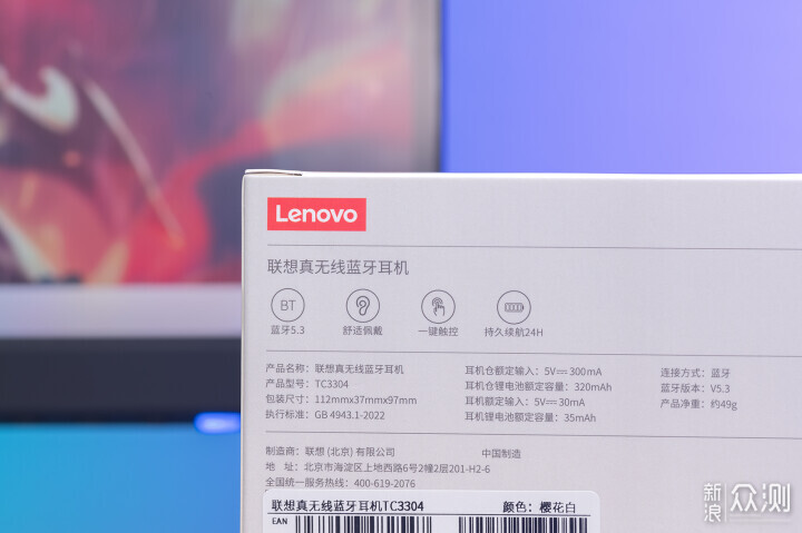 極簡主義舒適之選,聯想TC3304真無線耳機_新浪眾測