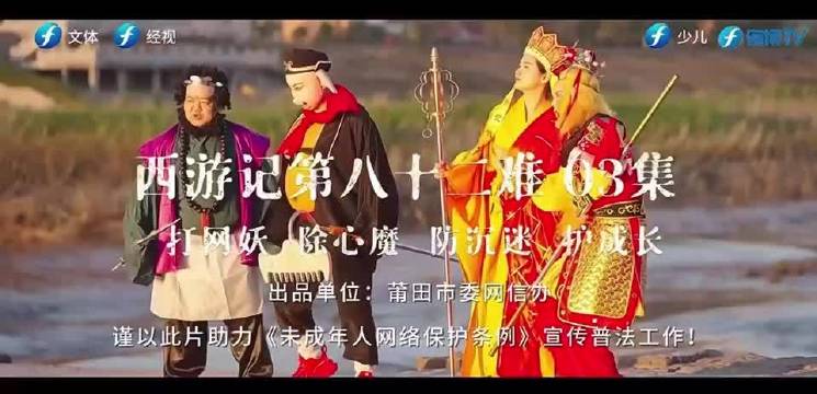 第三集 新西游记第八十二难