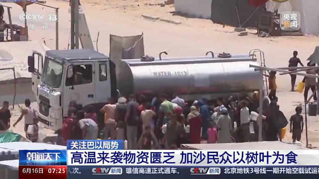 加沙难民自称像行尸走肉