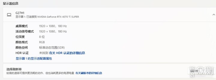 HKC G27H1對比AOC 27G4測試:差價130 選誰?_新浪眾測