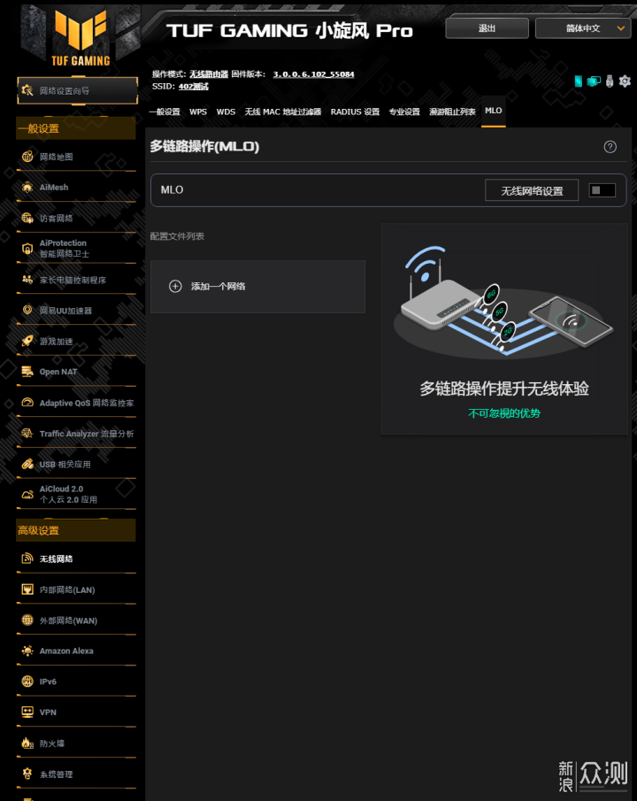 全屋WIFI7AsusTUF Gaming小旋風Pro路由器開箱_新浪眾測