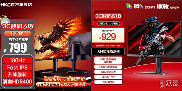 HKC G27H1對比AOC 27G4測試:差價130 選誰?_新浪眾測