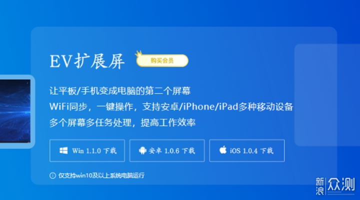 開啟多屏時代,ToDesk等軟件擴展屏實測報告_新浪眾測