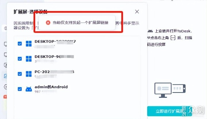 開啟多屏時代,ToDesk等軟件擴展屏實測報告_新浪眾測