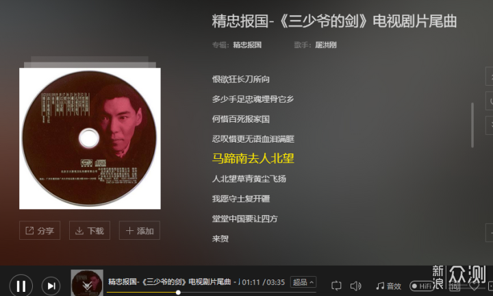 空間音頻,創新ZEN HYBRID SXFI體驗如何?_新浪眾測