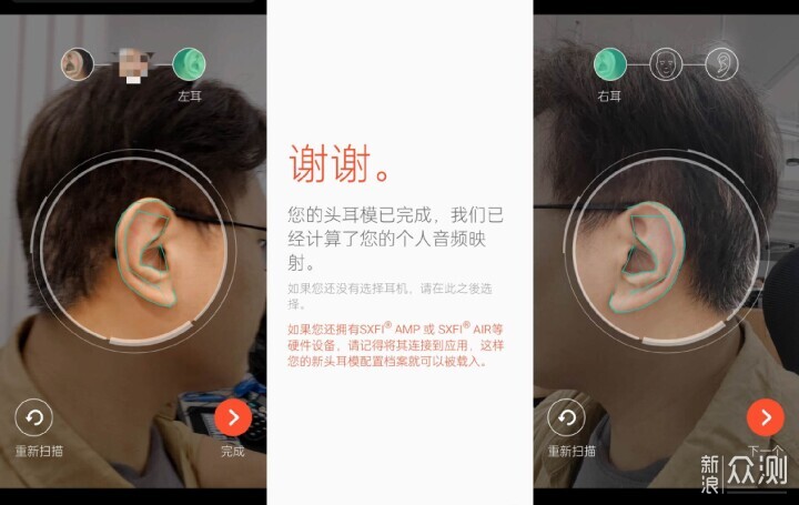 空間音頻,創新ZEN HYBRID SXFI體驗如何?_新浪眾測