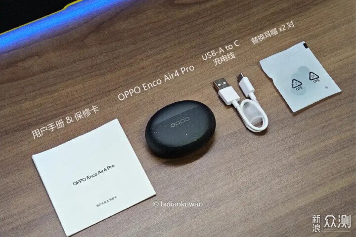 三百塊內最強:OPPO Enco Air4 Pro深降噪耳機_新浪眾測