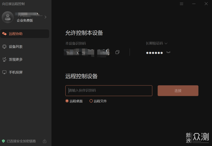 向日葵Q2Pro:醫療設備遠程運維好搭檔!_新浪眾測