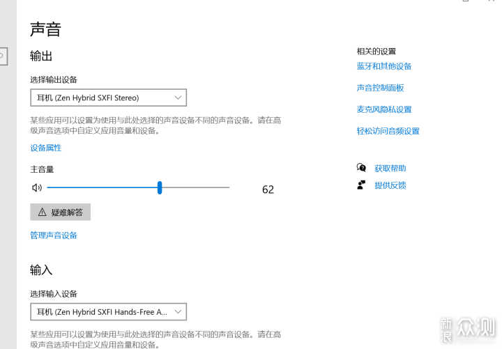 空間音頻,創新ZEN HYBRID SXFI體驗如何?_新浪眾測