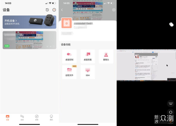向日葵Q2Pro:醫療設備遠程運維好搭檔!_新浪眾測