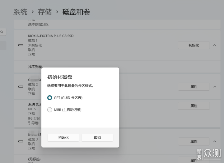 加裝固態硬盤主機擴容分步教程,進來學!_新浪眾測