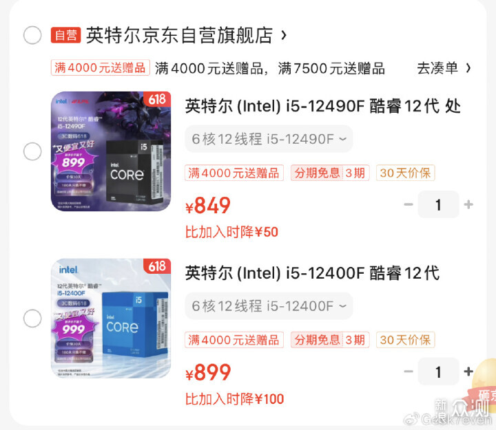 性價比裝機推薦!英特爾12400F處理器簡評_新浪眾測