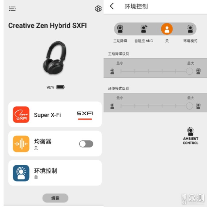 空間音頻,創新ZEN HYBRID SXFI體驗如何?_新浪眾測