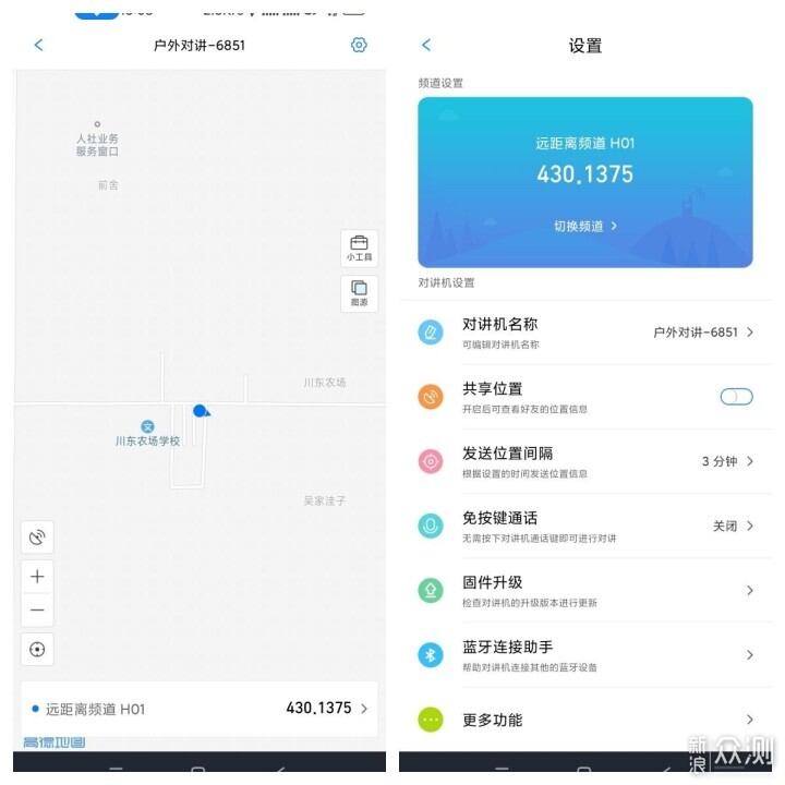 極蜂輕薄戶外對講機:探索未知,通訊無憂_新浪眾測