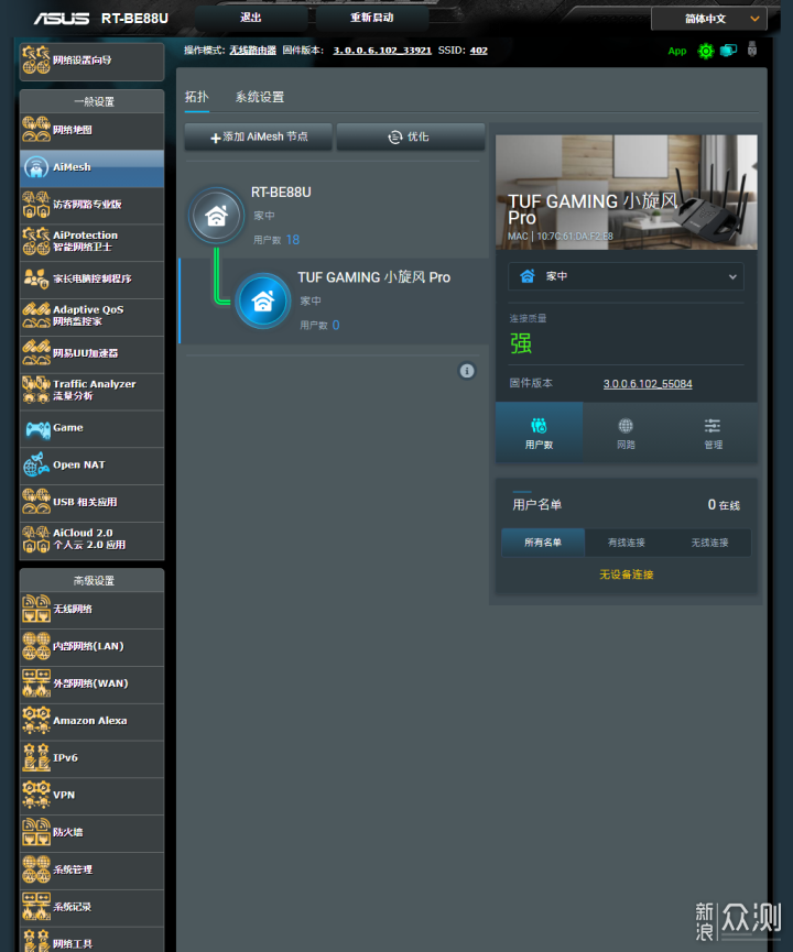 全屋WIFI7AsusTUF Gaming小旋風Pro路由器開箱_新浪眾測