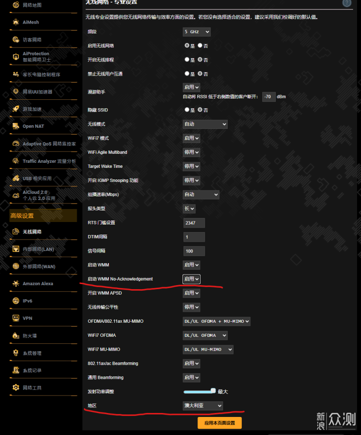 全屋WIFI7AsusTUF Gaming小旋風Pro路由器開箱_新浪眾測
