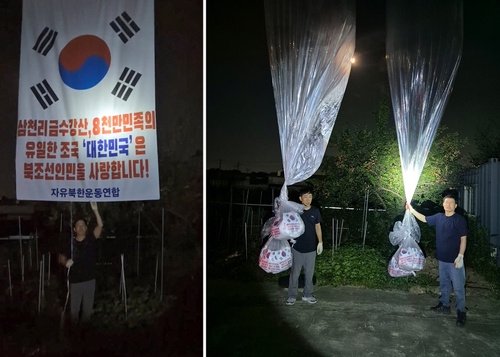 6月20日,在京畿道坡州市,南韓脫北者團體向朝空飄大型氣球。