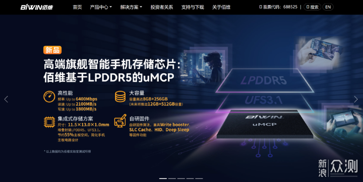 RGB固態,佰維NV7400 HEATSINK七彩靈石SSD_新浪眾測