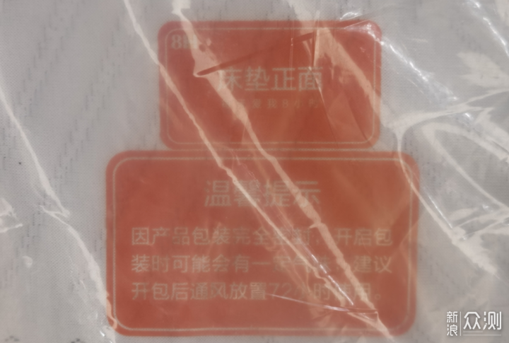 舒適睡眠,這款8H小金剛護脊乳膠床墊值得入手_新浪眾測