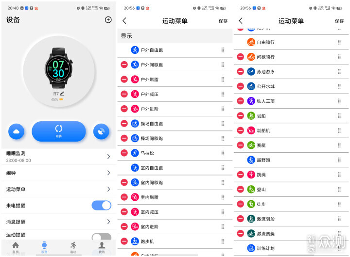 專注專業跑表:宜準R7雙頻全星座跑表評測_新浪眾測