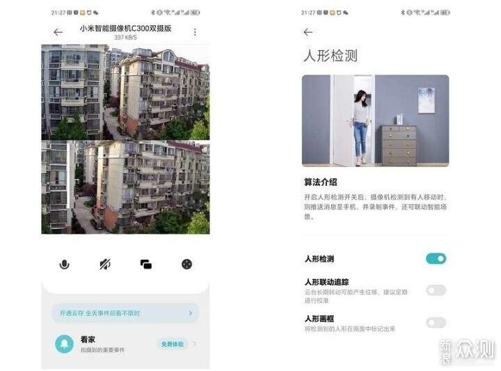 守護家的溫暖 動靜結合雙畫面 小米雙攝版C300_新浪眾測