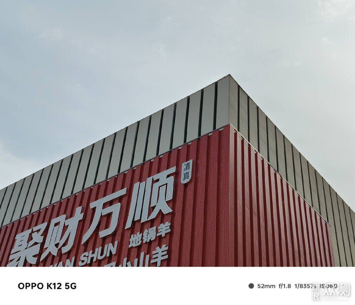 不只是能砸核桃,耐用抗造的OPPO K12綜合體驗_新浪眾測