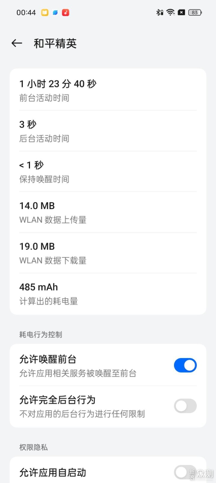 不只是能砸核桃,耐用抗造的OPPO K12綜合體驗_新浪眾測