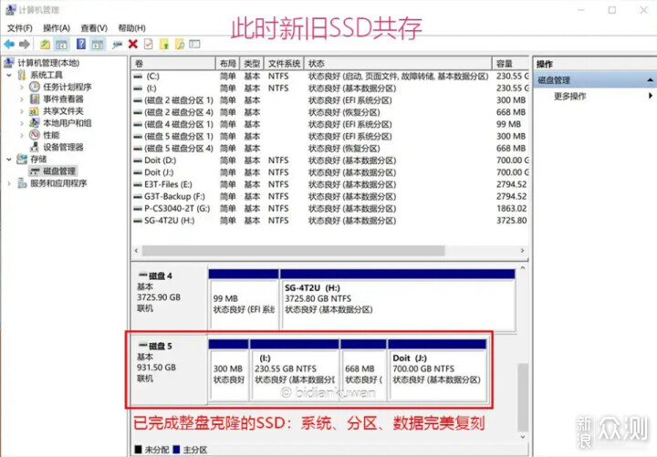 更換固態硬盤,怎樣輕鬆搞定硬盤或數據遷移?_新浪眾測