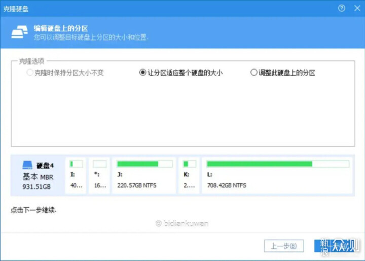更換固態硬盤,怎樣輕鬆搞定硬盤或數據遷移?_新浪眾測