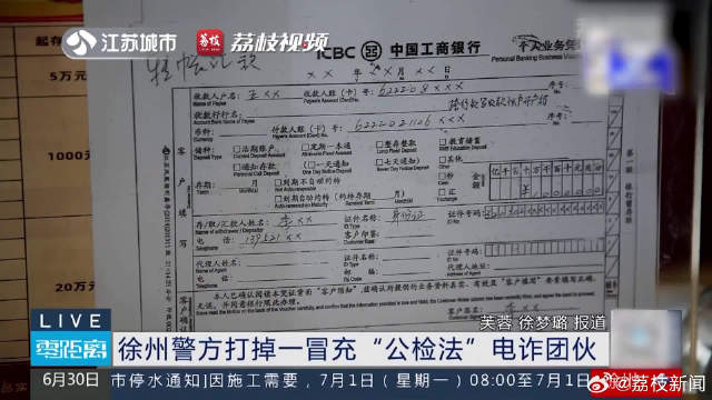 老人存款被骗泣不成声