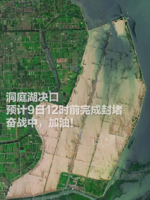 太空看洞庭湖决口前后对比