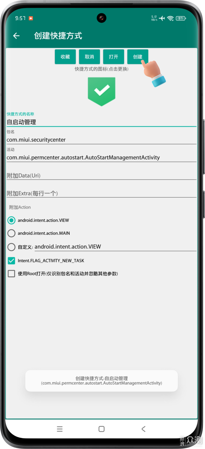 Xiaomi手機如何秒開自啟動管理?_新浪眾測