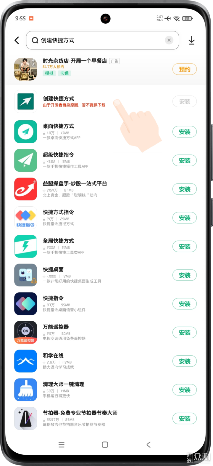 Xiaomi手機如何秒開自啟動管理?_新浪眾測