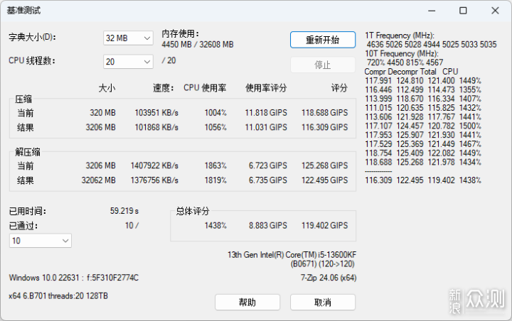 玖合星域 DDR5 6000HMz 內存上手體驗_新浪眾測