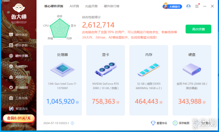 最強聯名!技嘉Z790電競雕X與威剛XPG白曜雕_新浪眾測