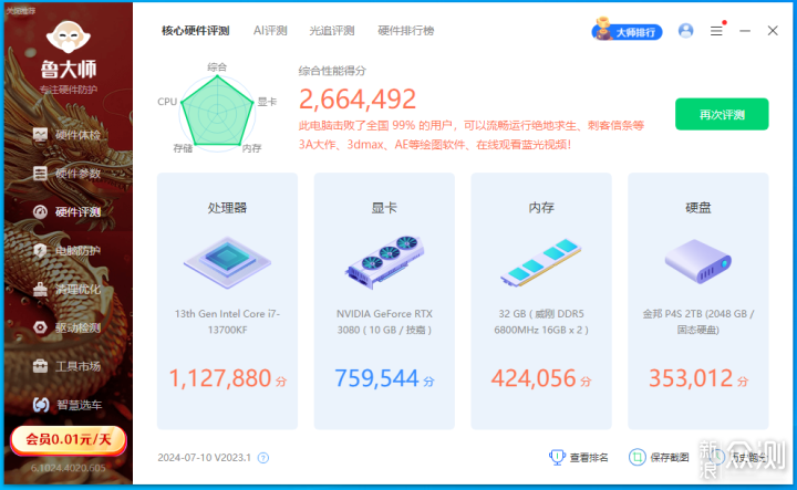 最強聯名!技嘉Z790電競雕X與威剛XPG白曜雕_新浪眾測