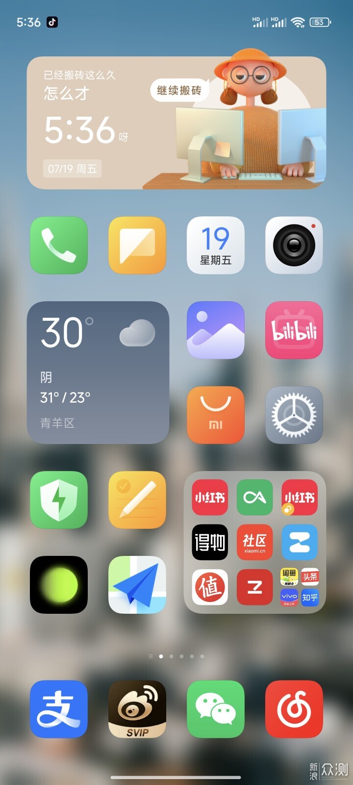 用了一個多月,來談談小米14Pro。_新浪眾測