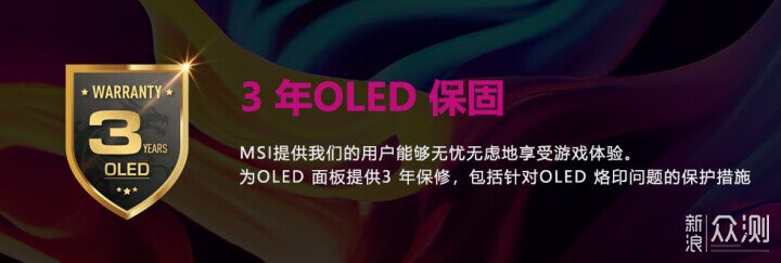 微星MPG 321URX QD-OLED顯示器評測_新浪眾測