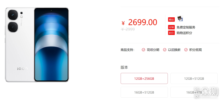 淚目,iQOO Neo9S Pro是值得陪伴你青春的手機_新浪眾測
