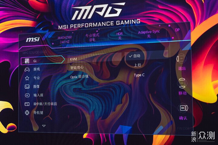 微星MPG 321URX QD-OLED顯示器評測_新浪眾測