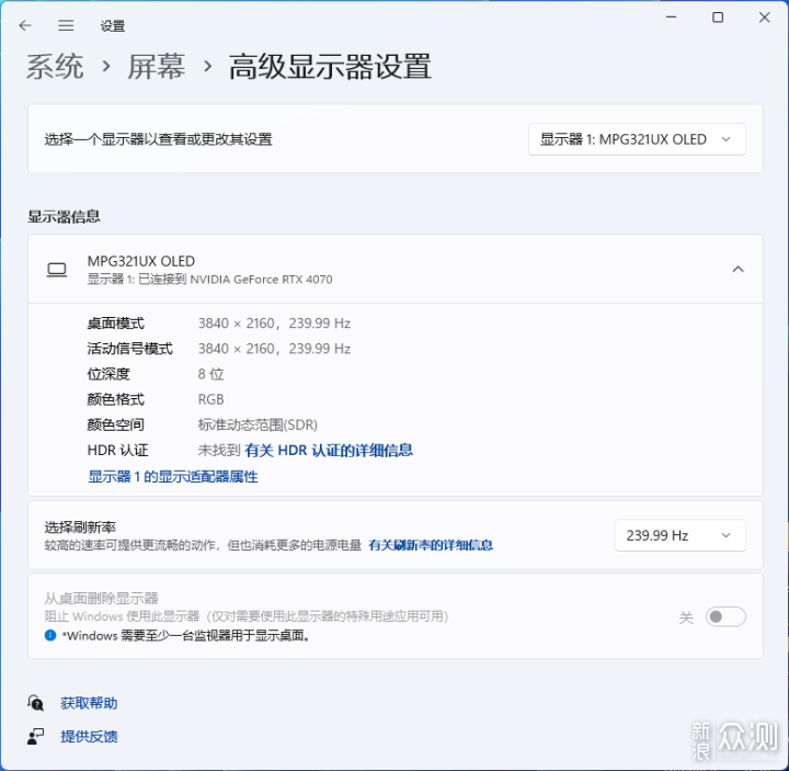 微星MPG 321URX QD-OLED顯示器評測_新浪眾測