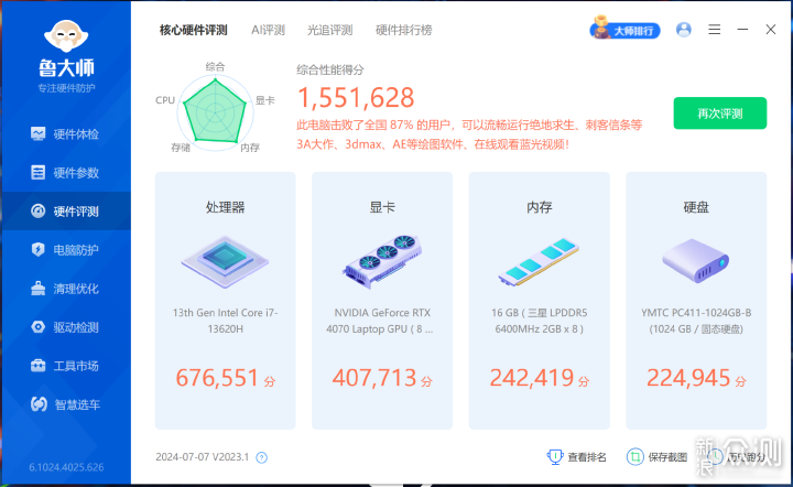 RTX4070、1.5kg|七彩虹源N14 AIPC全能本_新浪眾測