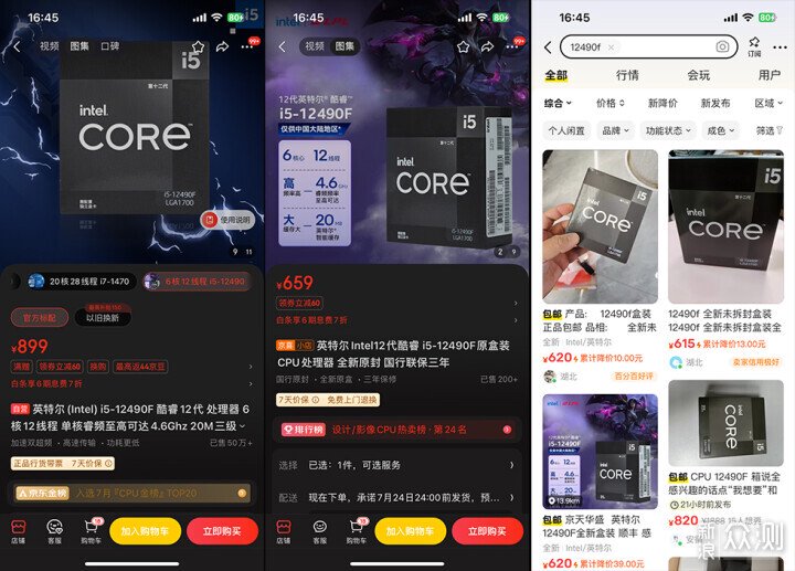 超越時代的性價比與兼容性典範 — i5-12490F_新浪眾測
