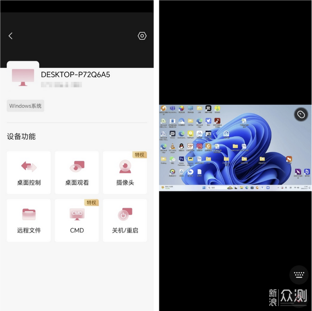 向日葵Q2Pro:全面助力企業高效運維_新浪眾測