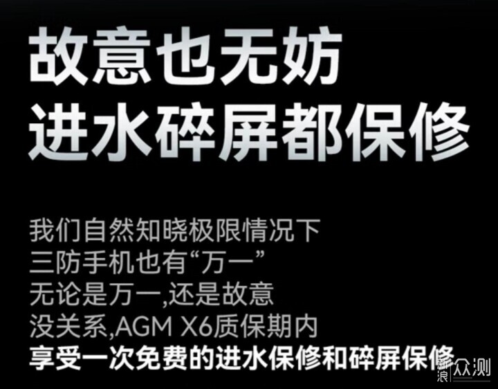 摔不爛的六面防摔手機你見過嗎_新浪眾測